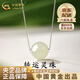 中國黃金（CHINA GOLD）和田玉吊墜轉運珠女鎖骨毛衣鏈時(shí)尚項鏈老婆情人節生日禮物送女友 925銀和田玉項鏈【品牌禮盒】