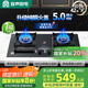 容聲國(guó)家補(bǔ)貼20%燃?xì)庠钜夯瘹饷簹庠铍p灶家用猛火定時(shí)5.2KW嵌入式臺(tái)式灶具一級(jí)能效大火力JZY-RLBD16Y