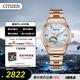 西鐵城（CITIZEN）手表女日韓表自動(dòng)機械貝母表盤(pán)鋼帶時(shí)尚送禮物女友PC1007-81D