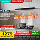 華帝（VATTI）國家政府補貼20% 歐式頂吸家用脫排吸油煙機齊平櫥柜23風(fēng)量大吸力靜音一級能效可配燃氣灶 i11176T