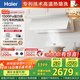 海爾（Haier）抽油煙機 小紅花白色抽吸排油煙機C50max 頂側雙吸巔峰30大吸力 熱熔洗 國家補貼20% 煙灶聯(lián)動(dòng)936