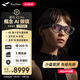 雷鳥(niǎo)【雷鳥(niǎo)超級新品】RayNeo X3 Pro 概念AI眼鏡 真無(wú)線(xiàn)雙目全彩顯示 光波導 交互眼鏡
