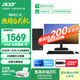 宏碁（acer）暗影騎士·嶄 i3/i5/i7系列商用辦公高性能臺(tái)式電腦主機(jī)整機(jī) AMD商務(wù)學(xué)習(xí)主機(jī)顯示器全套 辦公 i3-13100F 16G 512G 獨(dú)顯 單主機(jī)