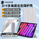 JPLAYER蘋(píng)果iPad mini7/6保護套8.3寸2024/21迷你Y型多角度折疊亞克力帶筆槽平板電腦保護外殼智能休眠灰
