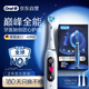歐樂(lè )B智能電動(dòng)牙刷iO9典雅白刷頭*2巔峰全能深度清潔送男友送女友生日禮物國家補貼京東自營(yíng)
