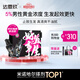 【送聯(lián)名托特包】達(dá)霏欣 米諾地爾酊搽劑5%濃度60ml*2瓶【男士M型發(fā)際線專用 京東獨家聯(lián)名】脫發(fā)嚴(yán)重男防脫生發(fā)育發(fā)增長液洗發(fā)水脫發(fā)斑禿泡沫凝膠618京東大藥房自營達(dá)菲欣