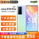 vivo X70 Pro 二手手機蔡司光學(xué)鏡頭6.56英寸 三星1080芯片5G全網(wǎng)通自拍智能安卓機 星云 12GB+256GB 99新