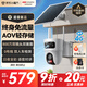 HIKVISION?？低曁?yáng)能攝像頭免插電800萬(wàn)雙攝家用室外4G終身免流量360度無(wú)死角AOV戶(hù)外監控器手機遠程T4