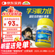 佳思敏（Nature's Way）葉黃素兒童護眼軟糖50粒 兒童葉黃素保護視力藍莓維生素A 青少年