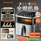 九陽(yáng)（Joyoung）雙熱源不用翻面空氣炸鍋 焱烤 7.8L大容量上可視大窗口不銹鋼空炸金屬質(zhì)感外觀(guān)無(wú)油低脂KL80-V587Y