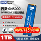 西部數據固態(tài)硬盤(pán)1t西部數據SN580 1t/2t SN770/SN850X M.2固態(tài)硬盤(pán)SSD 西數SN5000 1TB 新品上市