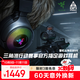 雷蛇（Razer）北海巨妖V4 頭戴式無線藍牙電競游戲耳機耳麥 RGB燈效 THX空間音效 CSGO 吃雞耳機 三角洲官方指定