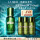 海藍之謎（LA MER）修護煥新精萃水150ml精粹水精華液護膚品化妝品禮盒教師節禮物女