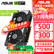 華碩（ASUS）RTX 5060 4060 8G 雪豹/巨齒鯊/天選TX/電競特工TUF 臺式電腦游戲電競獨立顯卡 黑神話(huà)悟空 DUAL RTX5060 O8G 雪豹