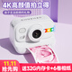 搜米拍立得兒童照相機ccd學(xué)生相機7-14歲女孩生日禮物直接打印出照片