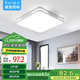 惠普精工吸頂燈led臥室現(xiàn)代簡(jiǎn)約餐廳中山燈具方40*40cm遙控三色