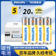 飛利浦（PHILIPS）碳性5號電池20粒干電池適用遙控器/鐘表/電子稱(chēng)/計算器/鬧鐘/耳溫槍五號電池AA R6