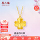 周六福18K黃金項鏈女彩金四葉草項鏈 生日禮物C0614078 40+5cm