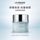 萊珀妮（La Prairie）保濕緊膚面膜50ml護膚品禮盒補水保濕圣誕節生日禮物女