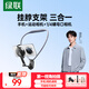 綠聯 磁吸掛脖手機支架 Magsafe磁吸拍攝第一視角volg戶外騎行釣魚拍攝直播 適用蘋果安卓手機運動相機 磁吸+夾持/720°任意角度/手機相機通用