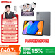 聯(lián)想小新平板11 【國家補貼15%】護眼2.5K超清大屏 天璣6300AI平板電腦  AI伴學(xué) 8+256GBWIFI 深空灰
