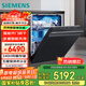 西門(mén)子（SIEMENS）16套嵌入式洗碗機多重智能洗凈Air 240H抑菌存儲智凈魔方Air SJ43EB24KC(曜鋼黑)【專(zhuān)】