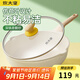 炊大皇  炒鍋 麥飯石色不粘鍋多功能少油煙炒菜鍋平底30cm 電磁爐通用 