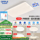 歐普照明 led一體吸頂燈客廳燈燈具簡約現代大氣燈飾TC A3【3室2廳-5燈】