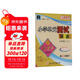 2025秋孟建平小學(xué)單元測試卷六年級上冊英語(yǔ)RJ人教版同步課本單元測試卷