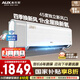 奧克斯（AUX）空調掛機 國家補貼20% 大1.5匹/1匹 沐新風(fēng)  新一級 恒溫除濕 WIFI智控壁掛式 大出風(fēng)口 大1匹 一級能效 母嬰新風(fēng) 10-17平