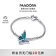 潘多拉（PANDORA）蝶夢(mèng)成真手鏈套裝藍(lán)色蝴蝶夢(mèng)想希望力量轉(zhuǎn)運(yùn)七夕情人節(jié)禮物送女友