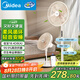 美的（Midea） 【幸運草安睡風(fēng)扇MAX】語(yǔ)音智控家用電風(fēng)扇 直流變頻臥室超輕音落地扇 一級能效APP遙控SDI35TLY 