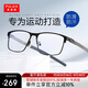 普萊斯（pulais）近視眼鏡男鈦材質(zhì)耐腐蝕防汗防滑運動可配度數(shù)眼鏡框架11026開學