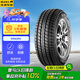 佳通(Giti)輪胎155/65R13 73H  Wingro 適配 長安奔奔MINI/奇瑞QQ