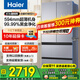 海爾（Haier）冰箱488升超薄60cm內法式多門(mén)四開(kāi)雙對開(kāi)門(mén)可嵌入小紅花套系變頻一級能效風(fēng)冷無(wú)霜大容量國家補貼 488L+594mm超薄+黑金凈化+母嬰三擋變溫