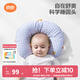 良良（liangliang）嬰兒定型枕頭0-1歲新生兒科學(xué)糾正頭型防偏頭護(hù)型枕 四季通用禮盒 0-1歲 安睡枕·藍(lán) 【抽繩調(diào)節(jié)】