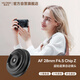 唯卓仕（VILTROX）AF 28mm F4.5 Z尼康口全畫(huà)幅自動(dòng)對焦輕巧掛機餅干頭適用于Z5 Z6 Z6II Z7II ZF Z8微單相機