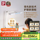 Paulmann P德國柏曼護(hù)眼臺(tái)燈精靈Z LED全光譜學(xué)生讀寫智能感應(yīng)燈具兒童學(xué)習(xí)