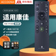 Accoona適用康佳語(yǔ)音藍牙電視遙控器板KW-YF306 302 306A通用LED55X81S