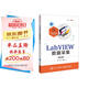 LabVIEW數據采集（第2版）