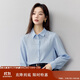 茵曼通勤簡(jiǎn)約繡花女裝長(cháng)袖襯衫2025春季新品舒適棉襯衣上衣 海鹽藍 M