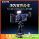 鐵頭TILTA 適用華為P80 Ultra/Pro/Pro+專業(yè)攝影套裝手機(jī)殼防摔保護(hù)套手持?jǐn)z影兔籠拍攝手柄三腳架 【創(chuàng)作版套裝】-深空灰(兼容Pro/pro+)