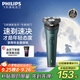 飛利浦（PHILIPS）電動(dòng)剃須刀新一代旋風(fēng)1系刮胡刀 風(fēng)馳切剃3D浮動(dòng)刀頭 中秋禮物 生日禮物送老公 送男友