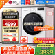 LG13公斤全自動(dòng)滾筒洗衣機智能直驅變頻 蒸汽除菌除螨 14分鐘快洗筒清潔羊毛柔洗大容量家用節能超薄 【線(xiàn)下同款大容量】13公斤洗衣機FCY13Y4W