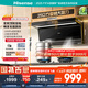 海信（Hisense）頂側(cè)雙吸超薄平嵌變頻25立方大吸力揮手智控自清潔家用廚房抽排油煙機凈魔方DS11HPro國家補貼20%