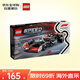 樂(lè )高（LEGO）積木拼裝玩具 超級賽車(chē)77250 速匯金哈斯車(chē)內VF-24 F1賽車(chē) 10歲+