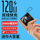電沃達3C認證【超迷你自帶線(xiàn)|超級快充】充電寶20000毫安可上飛機小巧迷你移動(dòng)電源適用于蘋(píng)果華為小米 鋼琴黑【優(yōu)質(zhì)電芯+自帶2線(xiàn)】+尊享版 【全國當日/次日達】可上飛機高鐵