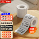 碩方純色平面標簽機打印紙 熱敏不干膠服裝吊牌食品價(jià)格貼紙固定資產(chǎn)倉儲物流條碼防水標簽 平面40*30白色250張