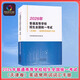 正版防偽2026年（天津卷）英語(yǔ)常用詞詞匯手冊3500 普通高等學(xué)校招生全國統一考試  天津高考英語(yǔ)詞匯手冊