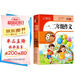 小學(xué)生作文起步一年級二年級作文書(shū)訓練閱讀入門(mén)大全輔導優(yōu)秀帶拼音滿(mǎn)分人教版1-2年級課外書(shū)素材